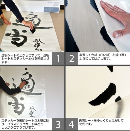 在庫安い □転写タイプ・大判・高級□書ウォールステッカー・武田双雲