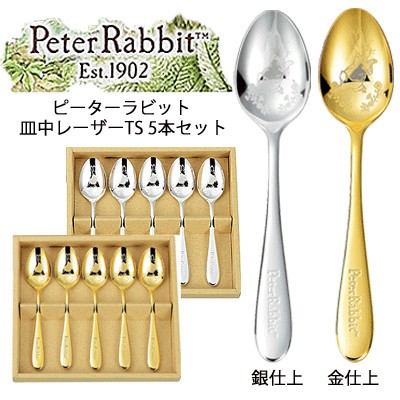 人気第1位 ピーターラビット 皿中レーザーts 5本セット 金仕上 銀仕上 食器 キッチン カトラリー スプーン お買い求めしやすい価格 Www Centrodeladultomayor Com Uy
