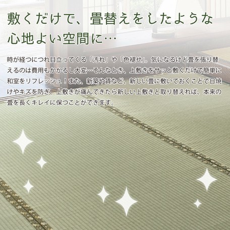 大人気得価 い草 敷物 畳 ござの通販はau PAY マーケット - ロシナンテ!
オンライン|商品ロットナンバー:440330499 純国産上敷き 引目織 「琥珀(こはく)」 || ファブリック 高品質通販
