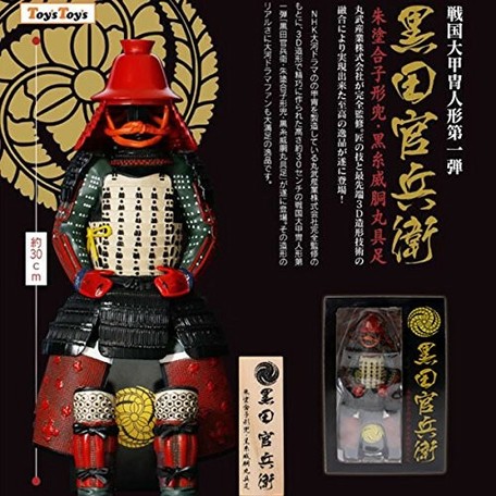 さらに値下げ 戦国大甲冑人形 黒田官兵衛 玩具 ホビー ぬいぐるみ アニメキャラ ランキング入賞商品 Peinturesanichoises Fr さらに値下げ 戦国大甲冑人形 黒田官兵衛 玩具 ホビー ぬいぐるみ アニメキャラ ランキング入賞商品 Peinturesanichoises Fr