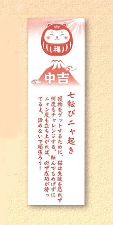 特価在庫 幸福を招く 「心を癒す置物とインテリア」 彩絵 おみくじ開運猫だるまディスプレイセット || インテリア雑貨 オブジェ 動物の通販はau PAY マーケット - ロシナンテ!
にてベルギーのセレクトショップ購入
巻収納これがもう
オンライン|商品ロッ 通販再入荷