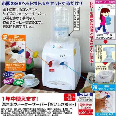 をセットす 温冷水ウォーターサーバー おいしさポット 電気ケトルの通販はau Pay マーケット ロシナンテ オンライン 商品ロットナンバー 食器 キッチン キッチン家電 けるコンパ