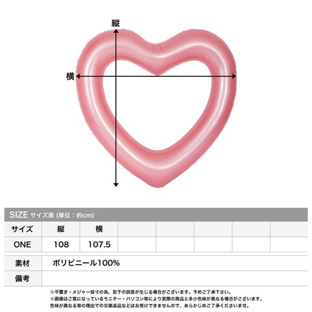 ハート型浮き輪 フロート の通販はau Pay マーケット ロシナンテ オンライン 商品ロットナンバー