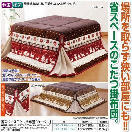 大得価特価 省スペースこたつ掛布団「カーベル」 || 寝具 掛け布団の通販はau PAY マーケット - ロシナンテ!
オンライン|商品ロットナンバー:464157651 在庫正規店