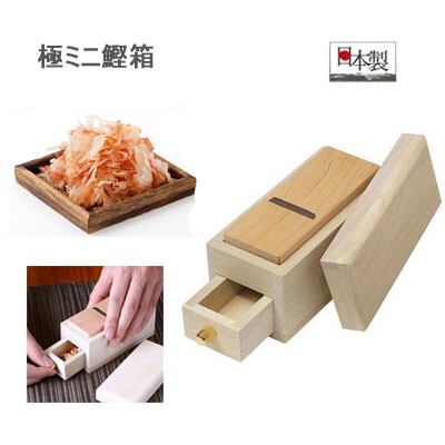 新色登場 鰹箱 極 ミニ 02 タマハシ 女性の手のひらにのる極小 鰹箱 木製 食器 キッチン 調理器具 やかん ケトル 爆安セール Carlavista Com