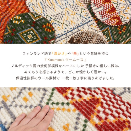 プはリンク 玄関マット ファブリック 敷物 ラグの通販はau Pay マーケット ロシナンテ オンライン 商品ロットナンバー 室内 ウール100 クームース ガンター オレンジ きのような