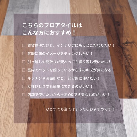 数量限定 特売 ウッド調フロアタイル 置くだけ 貼ってはがせる ホワイト12枚セット 約1畳 ファブリック 敷物 最新コレックション Carlavista Com