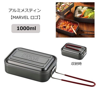 国内正規品 アルミメスティン 1000ml Marvel ロゴ スケーター キャンプ用品 Aftm10 レジャー スポーツ用品 レジャー用品 アウトドア調理器具 驚きの値段 Carlavista Com
