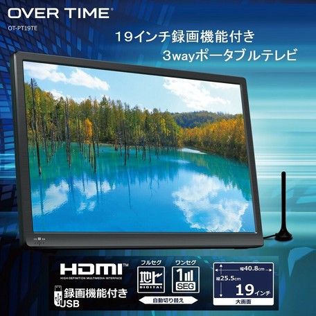 日本製 3style 19インチ録画機能付きポータブルtv Av機器 カメラ テレビ 日本製 3style 19インチ録画機能付きポータブルtv Av機器 カメラ テレビ