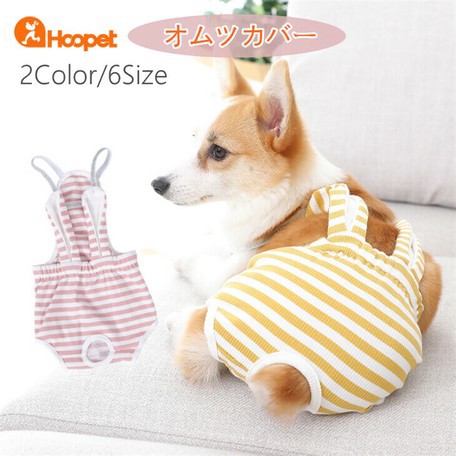 アウトレット送料無料 中 小型犬用オムツカバー 犬用生理パンツ 01dja290 ペット用品 犬猫用品 服 国内配送 Centroprofesorjuanbosch Com