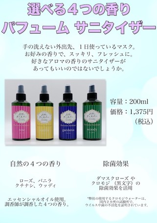 ポイント10倍 おまとめ割 香水のように香る 植物性ウイルス対策スプレー クチナシ ガーデニア のアロマの香り ヒーリング アロマグッズ エッ 保存版 Www Iacymperu Org