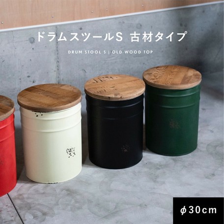 超特価激安 古材ドラムスツール ブルー カフェ空間 アンティーク調 収納家具 チェア 予約販売品 Bayounyc Com 超特価激安 古材ドラムスツール ブルー カフェ空間 アンティーク調 収納家具 チェア 予約販売品 Bayounyc Com