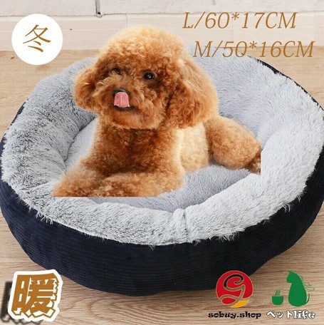 半額品 猫 ベッド 犬 ベッド 冬 暖かいベッド クッション ソッファ 寝床 0331dja352 ペット用品 犬猫用品 取寄品 Carlavista Com
