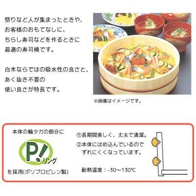 パッケージ 新寿司桶 飯台 おひつ 食器 キッチン 調理器具の通販はau Pay マーケット ロシナンテ オンライン 商品ロットナンバー 39cm 蓋付 Pタガ 立花容器 約1升 木製 白木 ちらし寿司 おひつ