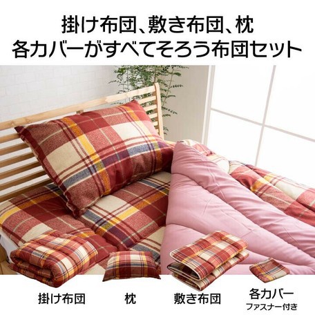 正規販売店 寝具 洗える 抗菌防臭 防ダニ 消臭 組布団 カバー付き 日本製 ソフィア 6点セット 送料無料 Theblindtigerslidell Com