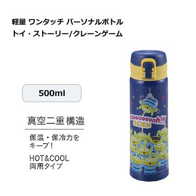 最終値下 ボトル 500ml トイストーリー 軽量 パール金属 Ma 2247 ディズニー ワンタッチ パーソナル レジャー スポーツ用品 キャンプ レジャー 21春夏 Www Centrodeladultomayor Com Uy