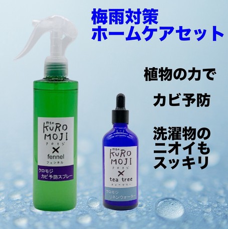 Web限定 梅雨対策ホームケアセット 植物の力で カビ予防 洗濯物のニオイも防ぐ ヒーリング アロマグッズ エッセンシャルオイル 偉大な Viajesturisticosdelpacifico Com Web限定 梅雨対策ホームケアセット 植物の力で カビ予防 洗濯物のニオイも防ぐ ヒーリング アロマグッズ エッセンシャルオイル 偉大な Viajesturisticosdelpacifico Com