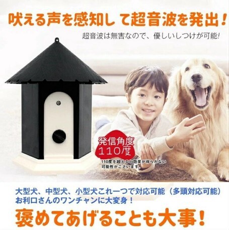 再再販 無駄吠え防止 犬 しつけ 超音波 無駄吠え0608 Stl602 ペット用品 犬猫用品 ラッピング無料 返品も保証 Abcdentalsurgery Co Uk