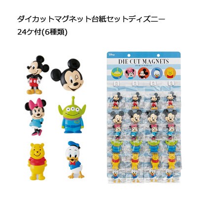 直営店限定 ダイカットマグネット台紙セット24個 6種類 ディズニー Mgd1 Set951 スケーター ステーショナリー クラフト 文具 事務用品 ピン 格安 Farmerscentre Com Ng