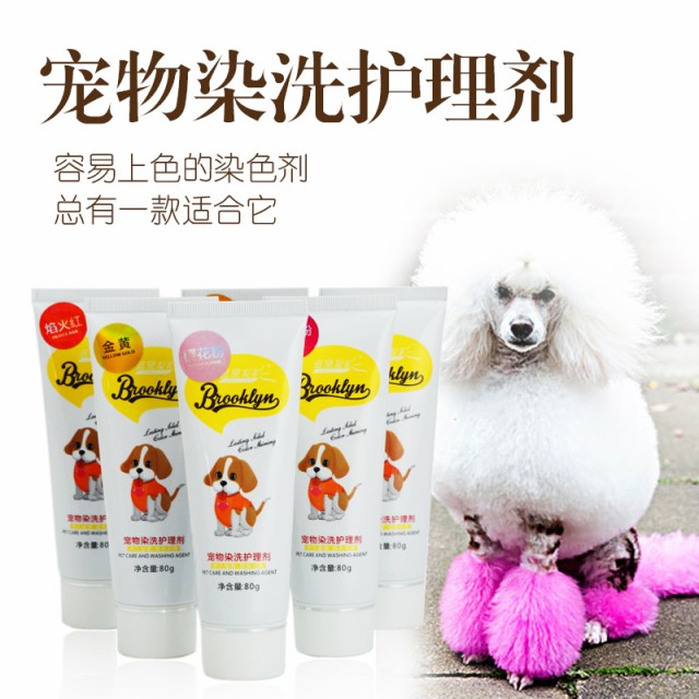 ペット犬用の高速ヘアカラークリーム理髪ジェルビションポメラニアングルーミングの通販はau Pay マーケット エビの家 商品ロットナンバー