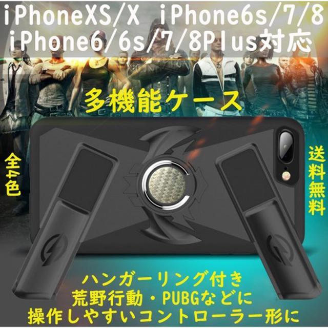 スマホケース カバー Au携帯 Iphonex Iphonexs Iphone6 Iphone7 Iphone8 Plus バンカーリング ゲーム用落下防止カッコイイ スタンド耐衝の通販はau Pay マーケット メメクラゲ 商品ロットナンバー スマホケース カバー Au携帯 Iphonex Iphonexs Iphone6 Iphone7 Iphone8 Plus バンカーリング ゲーム用落下防止カッコイイ スタンド耐衝の通販はau Pay マーケット メメクラゲ 商品ロットナンバー
