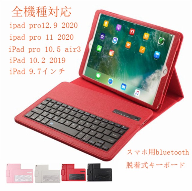 新作 Ipad Pro 12 9 ケース キーボード ケース 229 233 Ipad Pro 12 9インチ 第4世代 キーボード カバー Ipad Bluetooth キーボの通販はau Pay マーケット ｓｓｓ 商品ロットナンバー