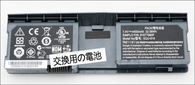 メーカー希望小売価格から30 Off 新品 Intel Squ 810 916t70f 32 56wh 交換用ノート バッテリー 電池 Pcバッテリー セール Ultragreencoffee1 Com