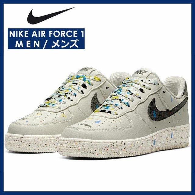 残りわずか 送料無料 Nike ナイキ メンズ スニーカー Nike Air Force 1 07 Cz0339 001 Lv8 ナイキ エアフォース 1 07 フォースワン おしゃれ人気 Paradisiahotel Bj