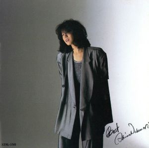 中古 best 中森明菜の通販はau Wowma ワウマ ブックオフオンライン Au Wowma 店 商品ロットナンバー 中古 best 中森明菜の通販はau Wowma ワウマ ブックオフオンライン Au Wowma 店 商品ロットナンバー