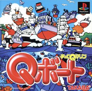 中古 チョロｑ マリン ｑボート の通販はau Pay マーケット ブックオフオンライン Au Payマーケット店 商品ロットナンバー