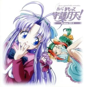 伝心 まもって守護月天 2 ドラマcd 桜野みねね 原作
