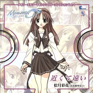 高評価 中古 メモリーズオフ マキシシングル コレクション ｖｏｌ １ 桧月彩花 山本麻里安