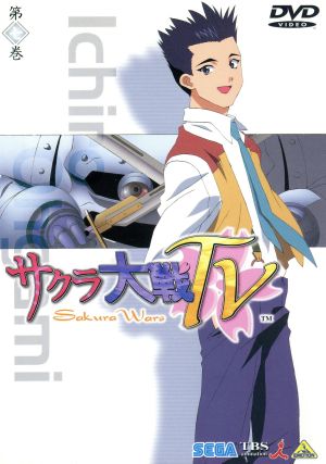 中古 サクラ大戦 第七巻 広井王子 中村隆太郎 松原秀典 キャラクターデザイン 田中公平 横山智佐 真宮寺さくら 富沢美智恵 の通販はau Pay マーケット ブックオフオンライン Au Payマーケット店 商品ロットナンバー