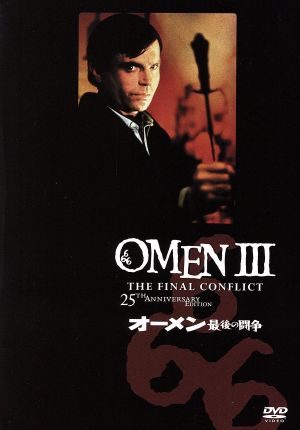 中古 オーメン3 最後の闘争 グラハム ベイカー 監督 アンドリュー バーキン 脚本 ハーヴェイ バーンハード 製作 ジェの通販はau Pay マーケット ブックオフオンライン Au Payマーケット店 商品ロットナンバー