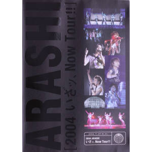 中古 ２００４ 嵐 いざッ ｎｏｗ ｔｏｕｒ 嵐の通販はau Pay マーケット ブックオフオンライン Au Payマーケット店 商品ロットナンバー