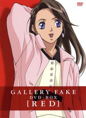 送料無料 ギャラリーフェイク ｄｖｄ ｂｏｘ ｒｅｄ 細野不二彦 原作 石坂浩二 ｎａ 森川智之 藤田玲司 川澄綾子 サラ 残りわずか Olsonesq Com