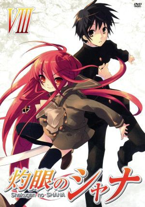 中古 灼眼のシャナ ８ 高橋弥七郎 原作 釘宮理恵 シャナ 日野聡 坂井悠二 の通販はau Pay マーケット ブックオフオンライン Au Payマーケット店 商品ロットナンバー