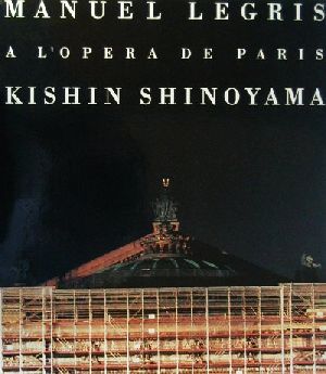 高い品質 写真集 ルグリ イン オペラ 篠山紀信 著者 ぽっきりsale対象 Farmerscentre Com Ng