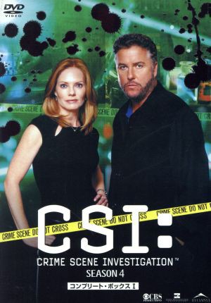 中古 ｃｓｉ 科学捜査班 シーズン４ コンプリート ボックス ｉ ウィリアム ピーターセン マージ ヘルゲンバーガー ジェリーの通販はau Pay マーケット ブックオフオンライン Au Payマーケット店 商品ロットナンバー