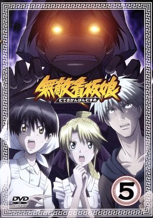中古 無敵看板娘 ５ 佐渡川準 原作 生天目仁美 鬼丸美輝 小清水亜美 神無月めぐみ 中村悠一 太田明彦 の通販はau Pay マーケット ブックオフオンライン Au Payマーケット店 商品ロットナンバー