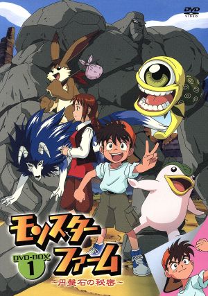 超激安 モンスターファーム 円盤石の秘密 ｂｏｘ １ モンスターファーム 50 Off Carlavista Com