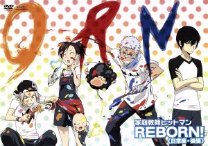 中古 家庭教師ヒットマンreborn 日常編 後編 天野明 原作 ニーコ リボーン 國分優香里 沢田綱吉 市瀬秀和 獄の通販はau Pay マーケット ブックオフオンライン Au Payマーケット店 商品ロットナンバー 中古 家庭教師ヒットマンreborn 日常編 後編 天野明 原作 ニーコ リボーン 國分優香里 沢田綱吉 市瀬秀和 獄の通販はau Pay マーケット ブックオフオンライン Au Payマーケット店 商品ロットナンバー