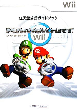 中古 任天堂公式ガイドブック マリオカートｗｉｉ 任天堂 監修 の通販はau Wowma ワウマ ブックオフオンライン Au Wowma 店 商品ロットナンバー