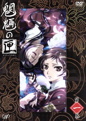 中古 魍魎の匣 第一巻 京極夏彦 原作 京極夏彦 原作 平田広明 京極堂 森川智之 榎木津礼二郎 木内秀信 関口巽 西田の通販はau Pay マーケット ブックオフオンライン Au Payマーケット店 商品ロットナンバー