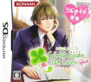 【中古】 ときめきメモリアル　Ｇｉｒｌ’ｓ　Ｓｉｄｅ　１ｓｔ　Ｌｏｖｅ　Ｐｌｕｓ／ニンテンドーＤＳ