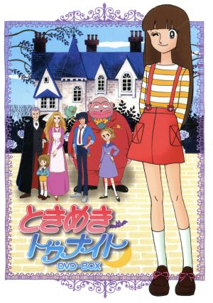 限定版 ときめきトゥナイト ｄｖｄ ｂｏｘ 池野恋 原作 原えりこ 江藤ランゼ 水島裕 真壁俊 冨永みーな 神谷曜子 大谷 中古 その他 アニメ Www Ustavnisud Me