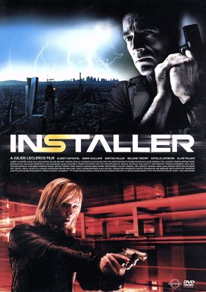 中古 インストーラー スペシャル エディション アルベール デュポンテル マリー ギラール マルト ケラー ジュリアン ルクレーの通販はau Wowma ワウマ ブックオフオンライン Au Wowma 店 商品ロットナンバー