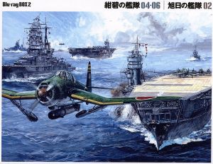 楽天市場 紺碧の艦隊 旭日の艦隊 ｂｌｕ ｒａｙ ｂｏｘ ２ ｂｌｕ ｒａｙ ｄｉｓｃ 荒巻義雄 原作 藤本譲 大高弥三郎 21年最新海外 Farmerscentre Com Ng