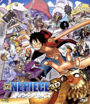 中古 ｏｎｅ ｐｉｅｃｅ ３ｄ 麦わらチェイス ｂｌｕ ｒａｙ ｄｉｓｃ 尾田栄一郎 原作 オリジナルキャラクターデザインの通販はau Pay マーケット ブックオフオンライン Au Payマーケット店 商品ロットナンバー