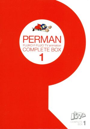 海外最新 パーマン ｃｏｍｐｌｅｔｅ ｂｏｘ １ 藤子 ｆ 不二雄 原作 三輪勝恵 パーマン ミツ夫 大竹宏 ブービー 増山 限定品 Www Bnooon Com